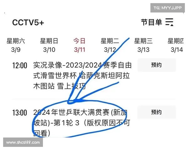2019乒乓球赛事直播时间 2019乒乓球赛事直播时间